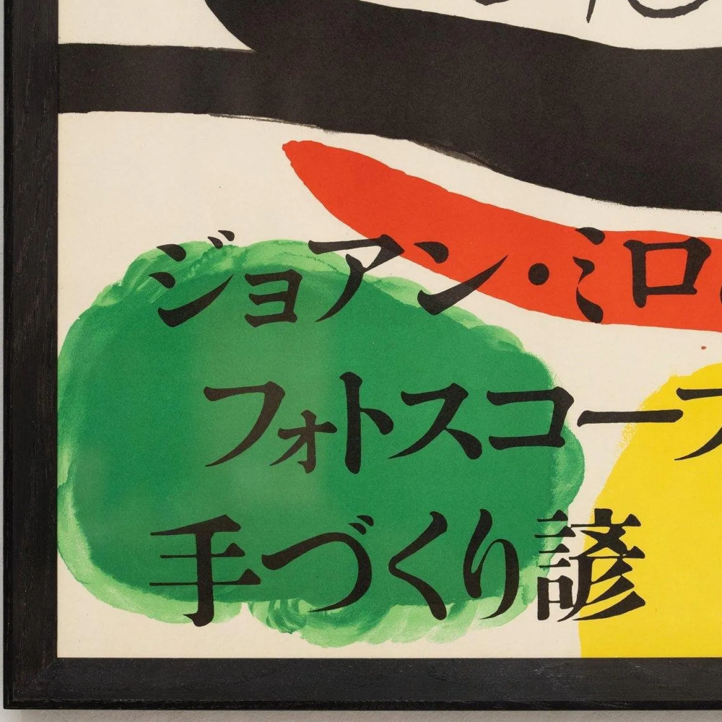 Abstract Composition Color Poster von Joan Miró, 1970