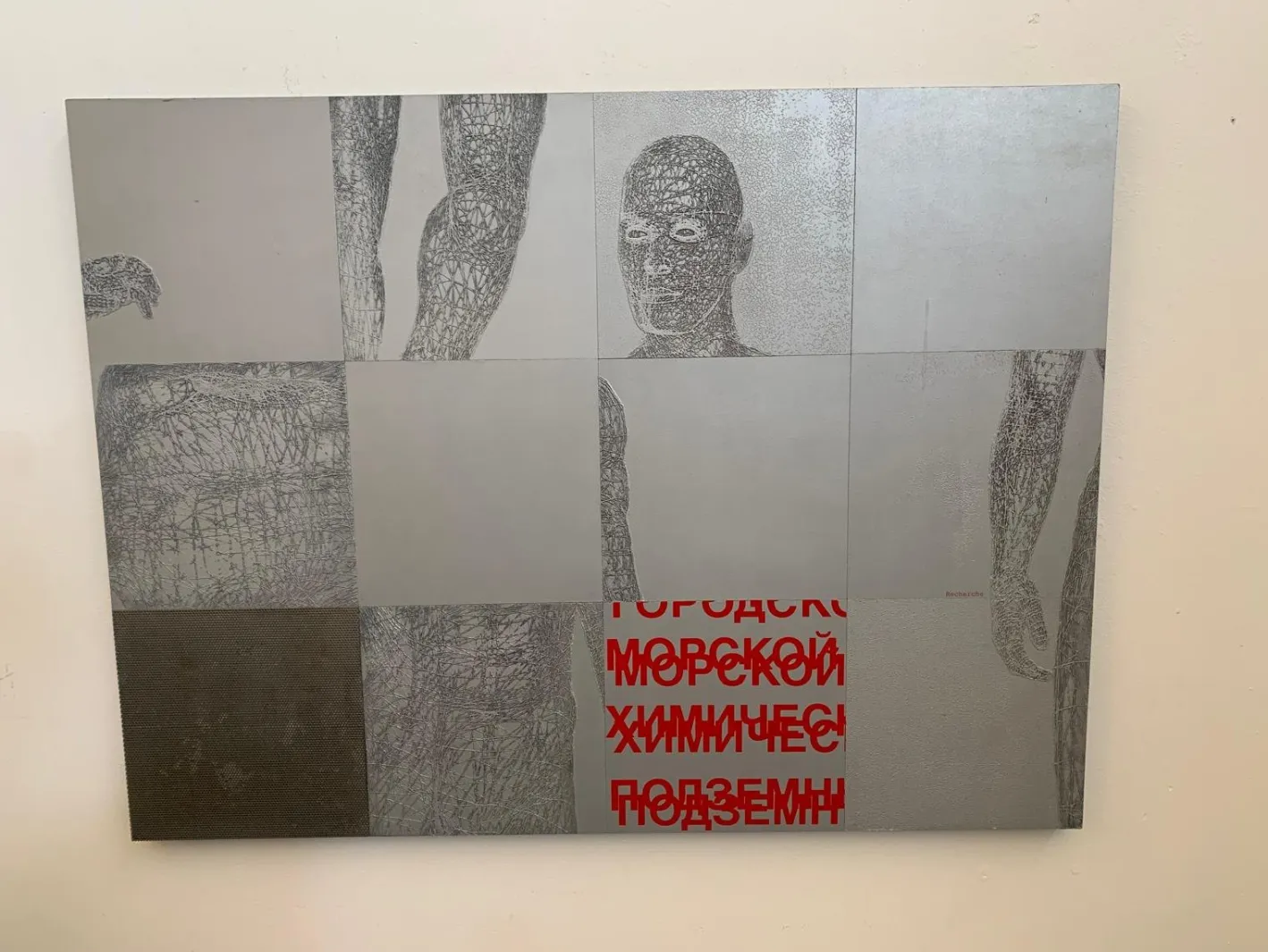 Stefano Bersani, Atomic Scan Relief on Panel, 2000er, Lithographien auf Metall